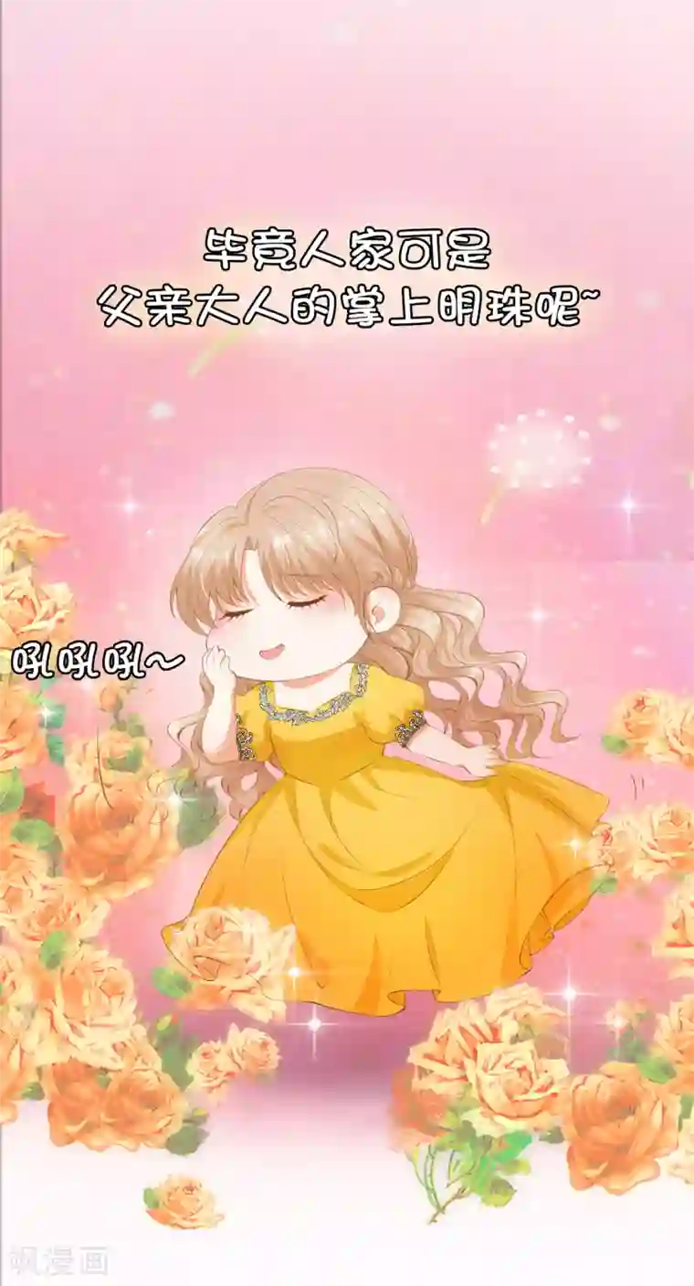 兄控公爵嫁不得第37话 我能解释为什么上树！