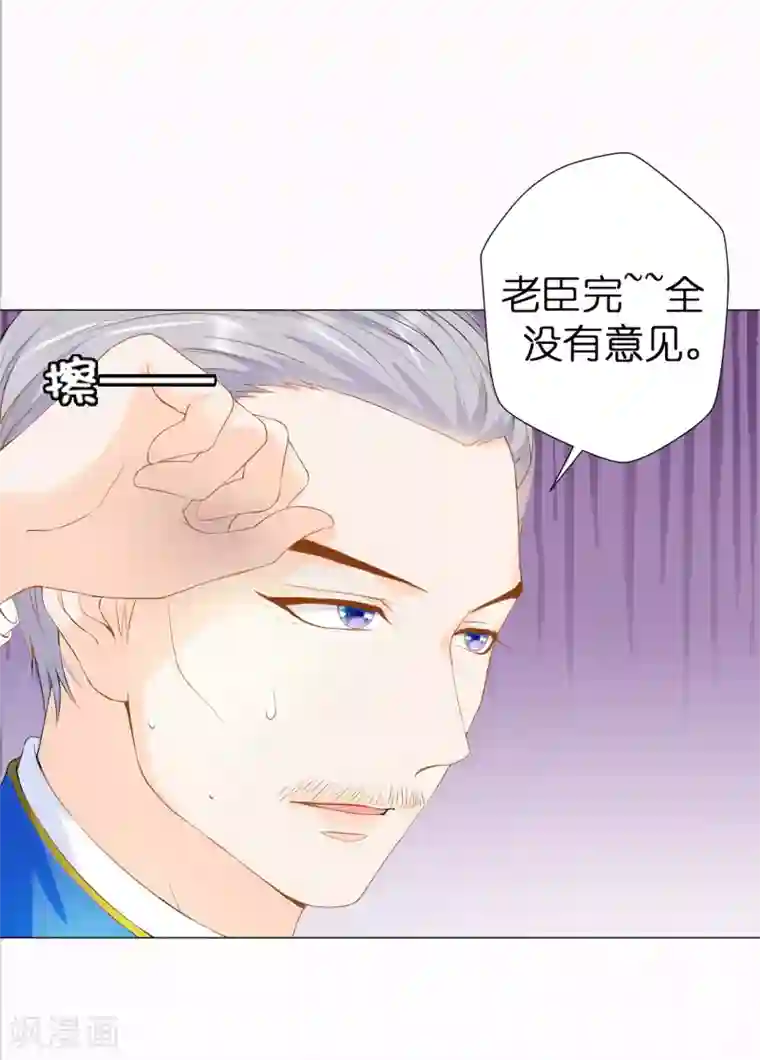 兄控公爵嫁不得第37话 我能解释为什么上树！