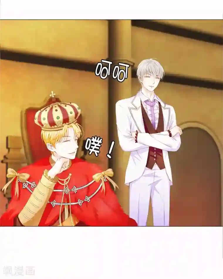 兄控公爵嫁不得第37话 我能解释为什么上树！