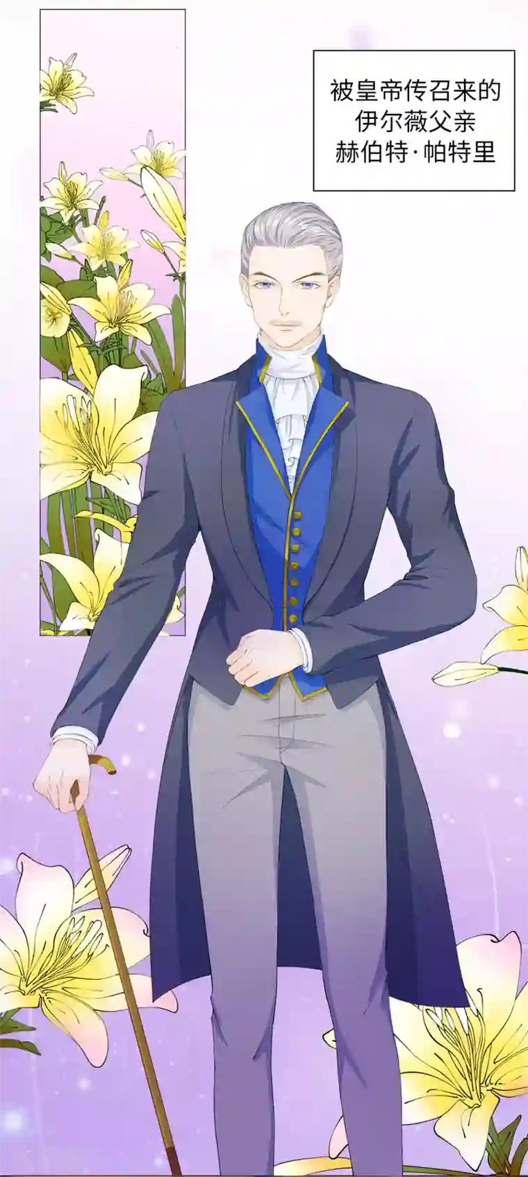 兄控公爵嫁不得第37话 我能解释为什么上树！