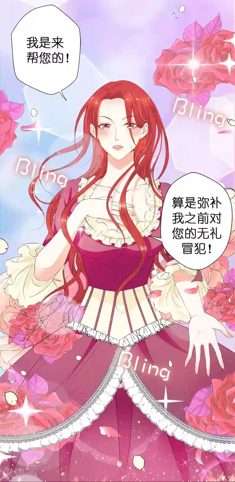 兄控公爵嫁不得第37话 我能解释为什么上树！