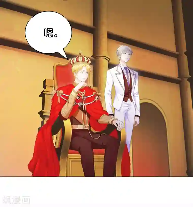 兄控公爵嫁不得第37话 我能解释为什么上树！