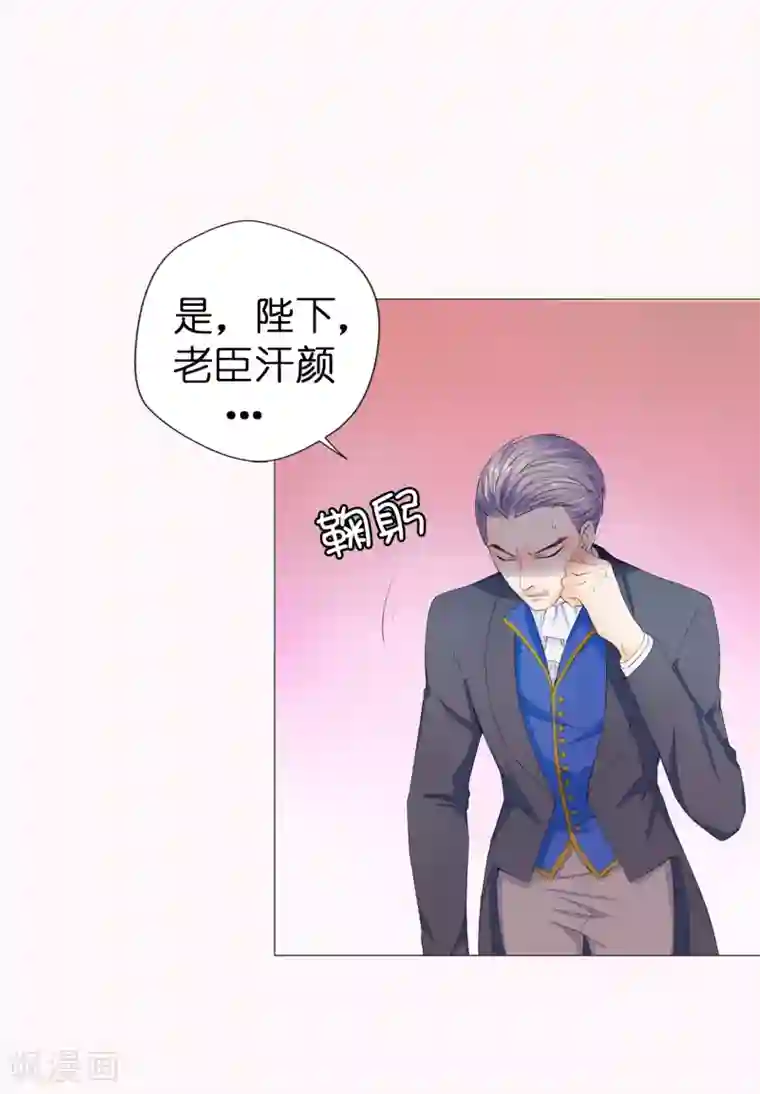 兄控公爵嫁不得第37话 我能解释为什么上树！