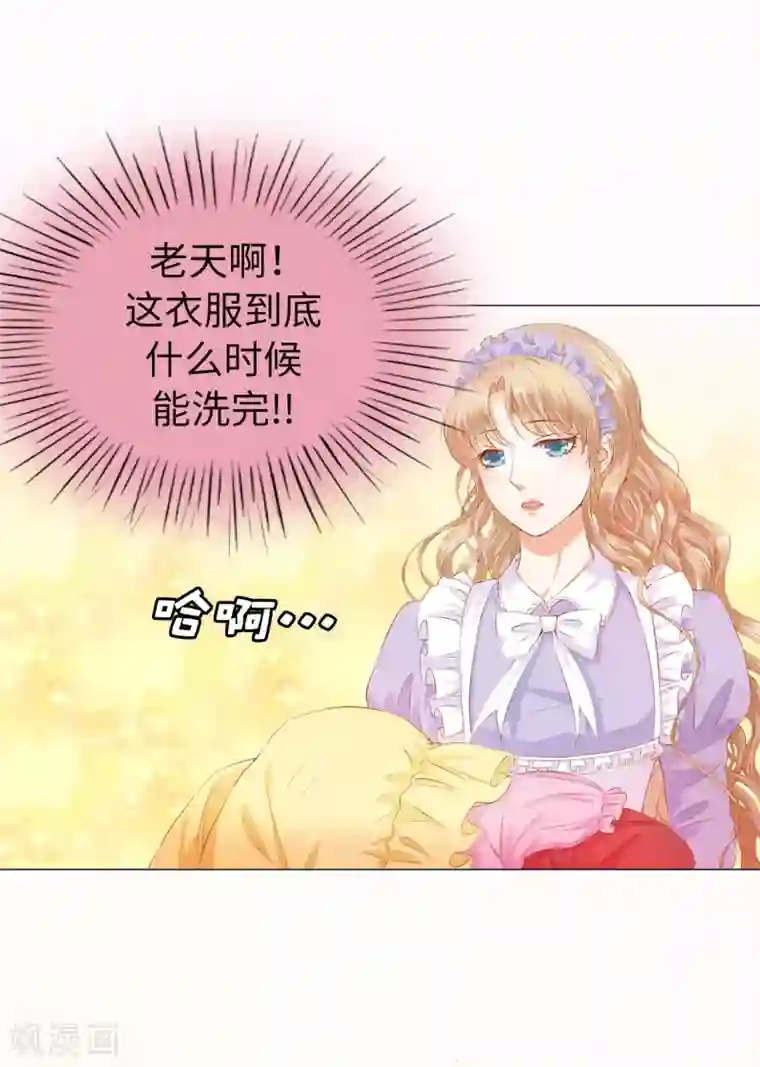 兄控公爵嫁不得第38话 断绝父女关系吧！