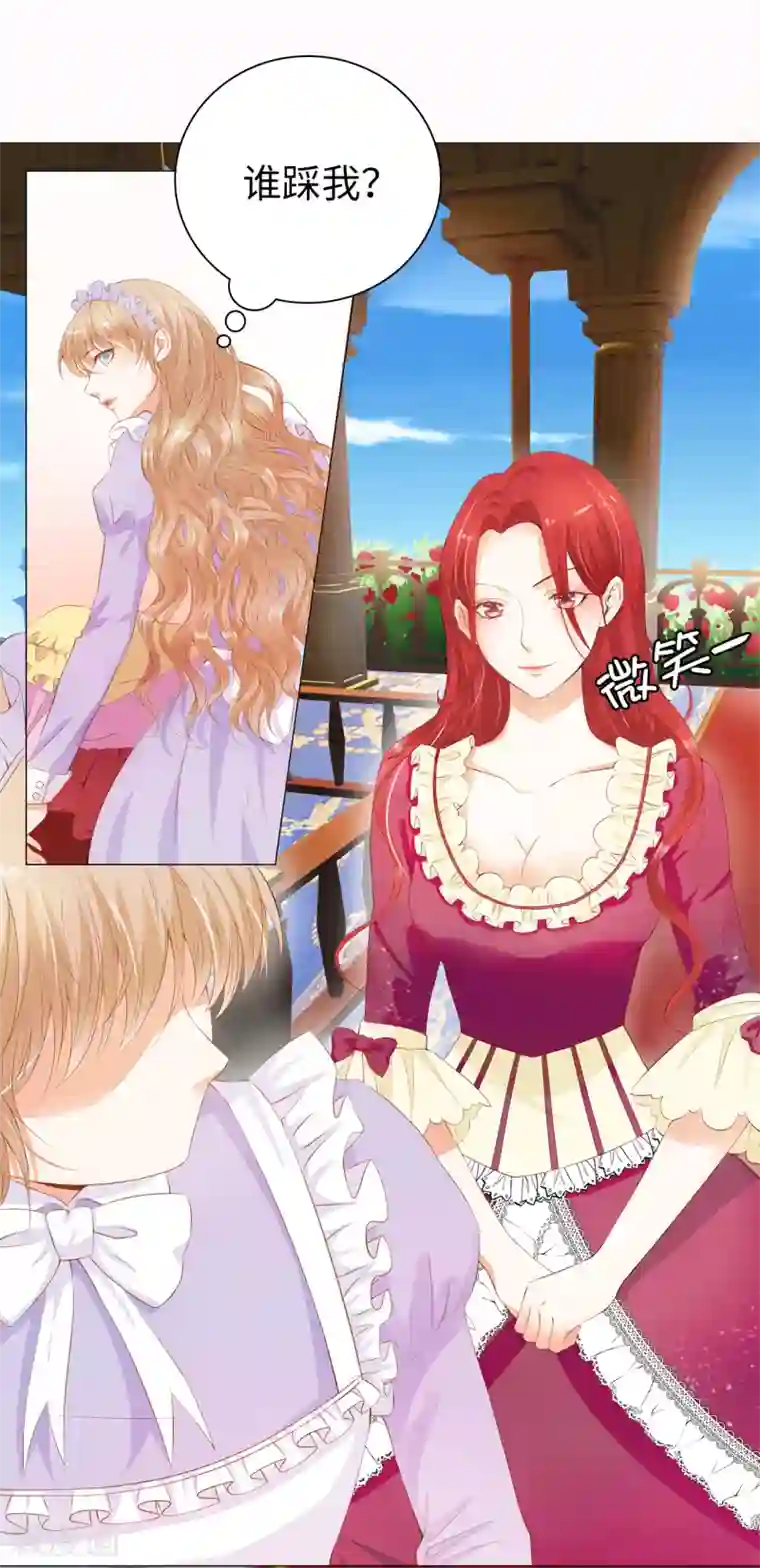 兄控公爵嫁不得第38话 断绝父女关系吧！