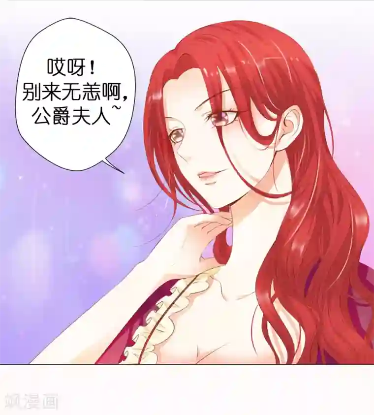 兄控公爵嫁不得第38话 断绝父女关系吧！