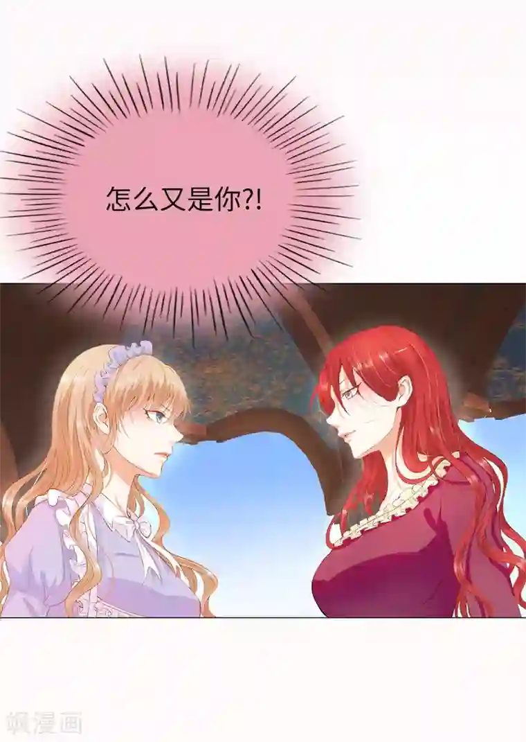 兄控公爵嫁不得第38话 断绝父女关系吧！