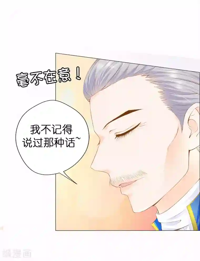 兄控公爵嫁不得第38话 断绝父女关系吧！