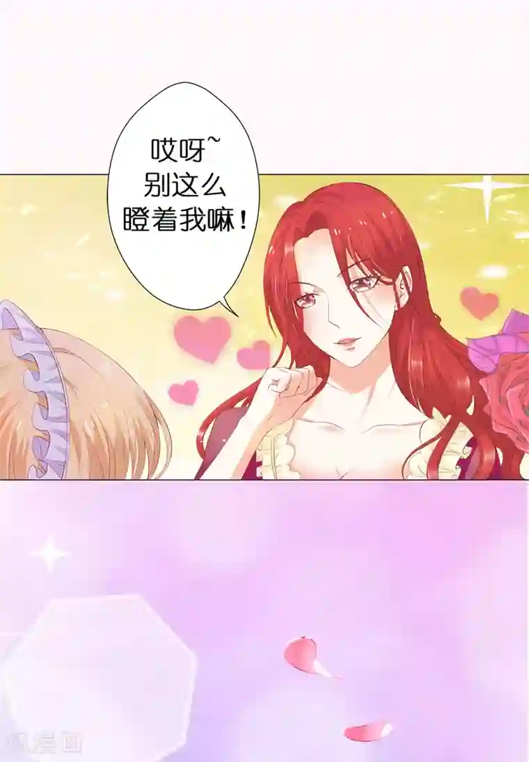 兄控公爵嫁不得第38话 断绝父女关系吧！