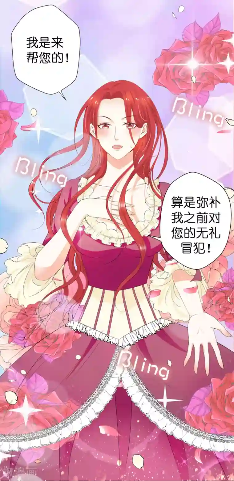 兄控公爵嫁不得第38话 断绝父女关系吧！