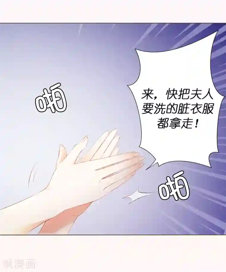 兄控公爵嫁不得第38话 断绝父女关系吧！