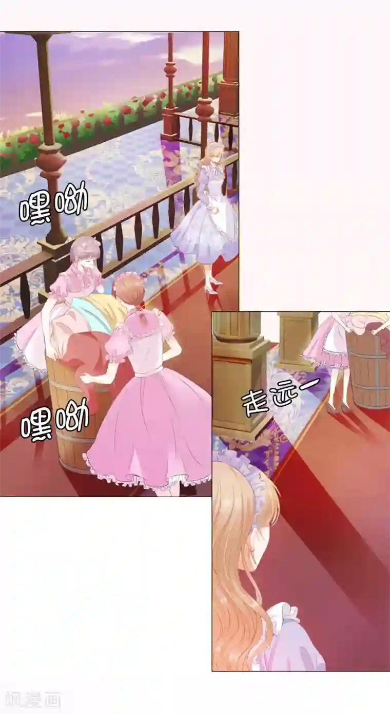 兄控公爵嫁不得第38话 断绝父女关系吧！