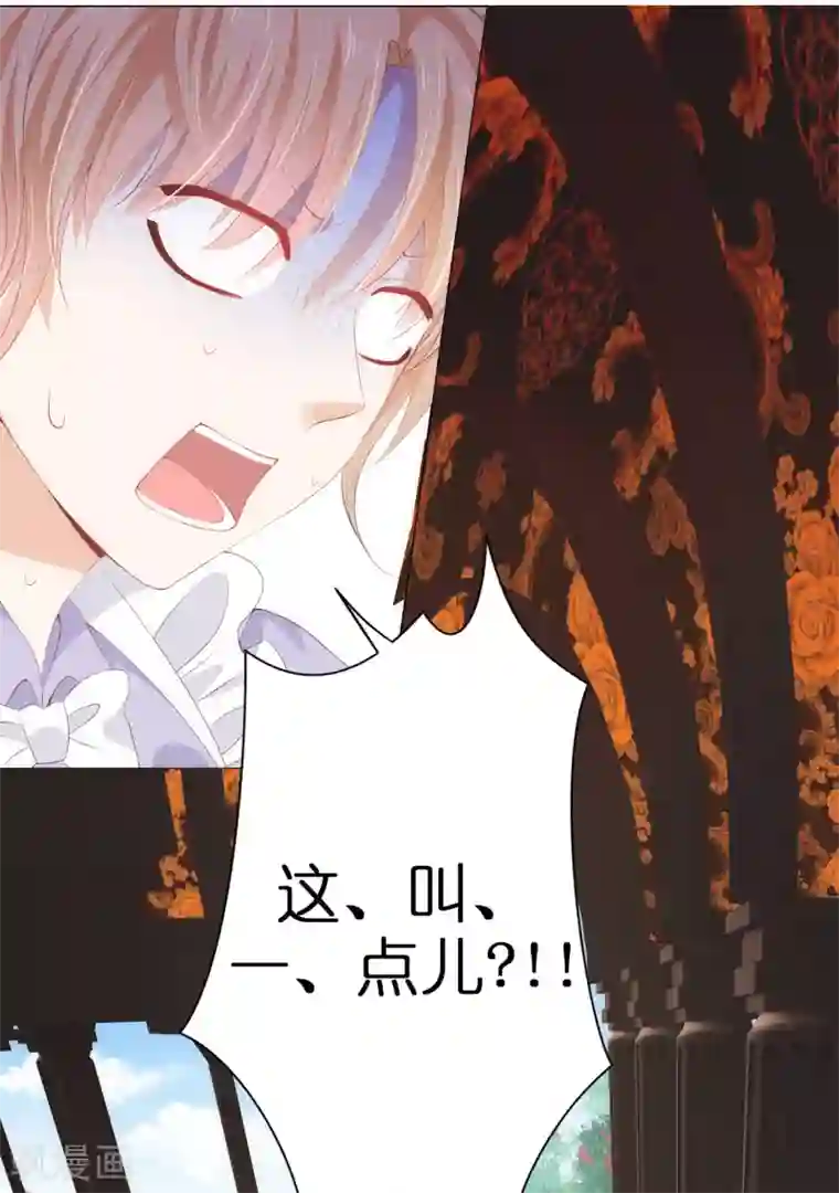 兄控公爵嫁不得第38话 断绝父女关系吧！