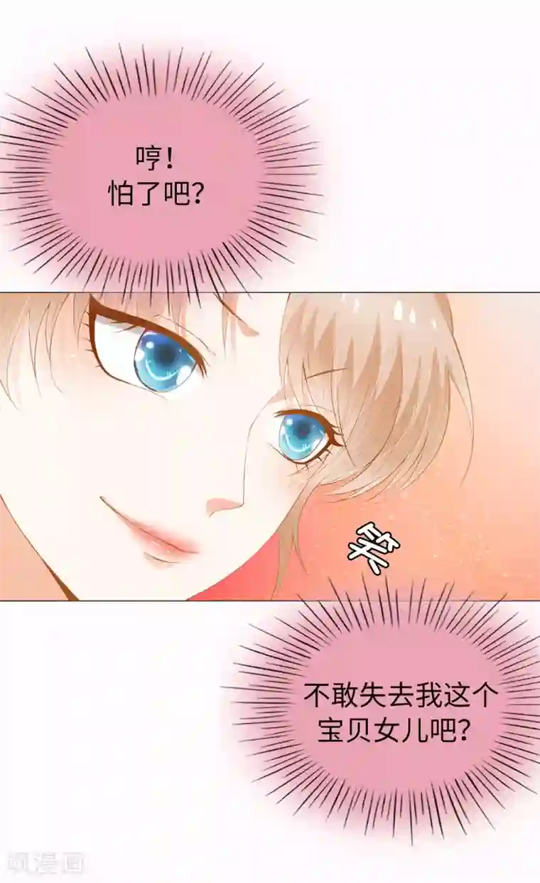 兄控公爵嫁不得第38话 断绝父女关系吧！