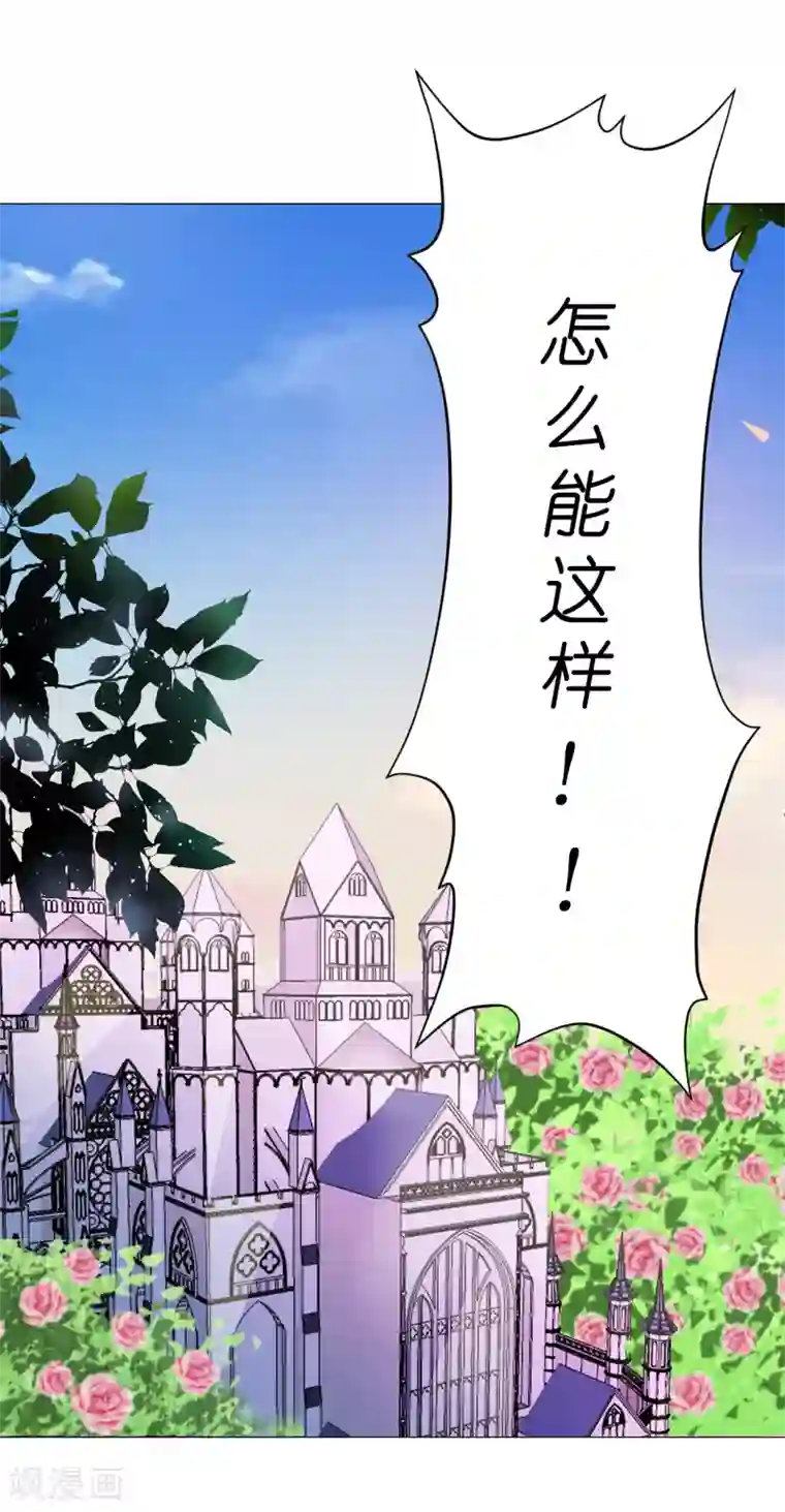 兄控公爵嫁不得第38话 断绝父女关系吧！