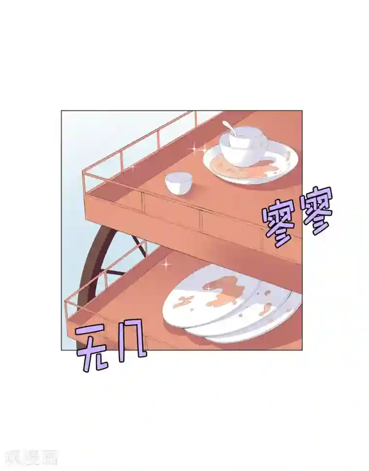 蹭着蹭着就滑进去了第39话 我就知道你没安好心！