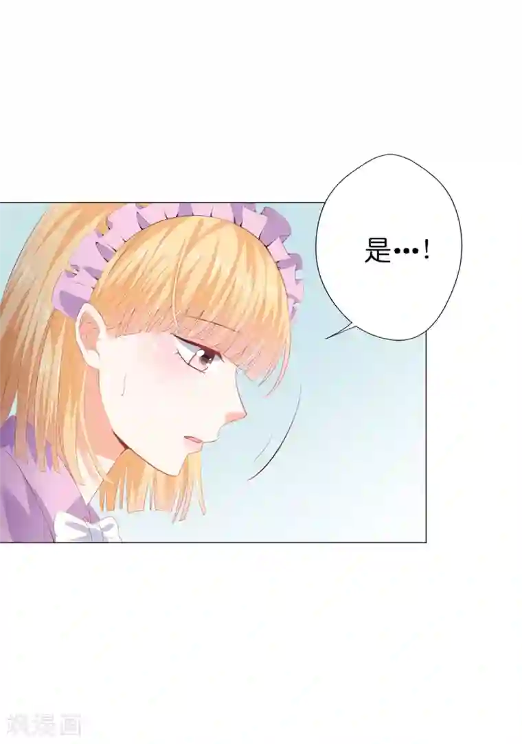 蹭着蹭着就滑进去了第39话 我就知道你没安好心！