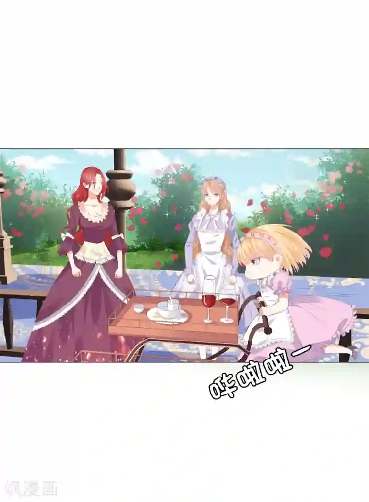 蹭着蹭着就滑进去了第39话 我就知道你没安好心！