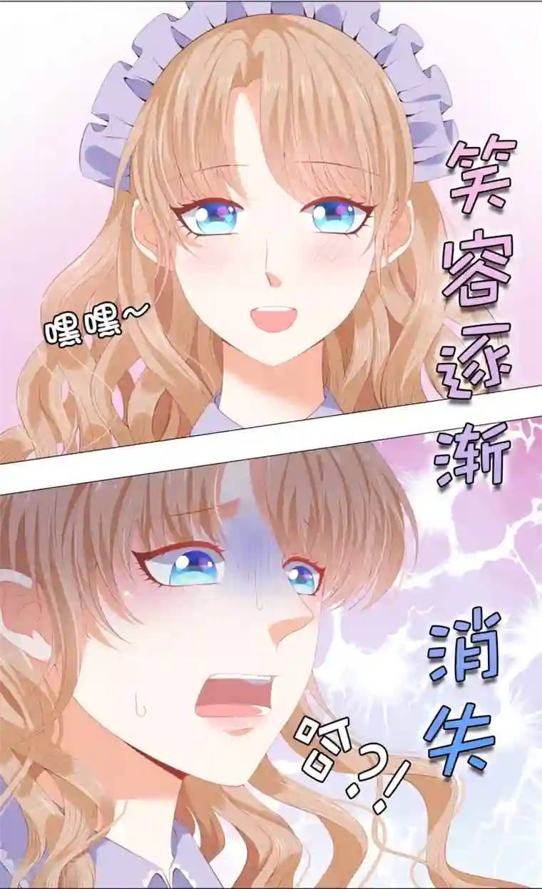 蹭着蹭着就滑进去了第39话 我就知道你没安好心！