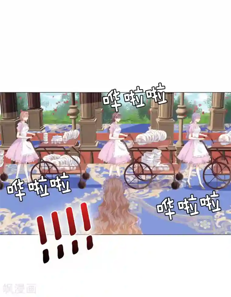 蹭着蹭着就滑进去了第39话 我就知道你没安好心！