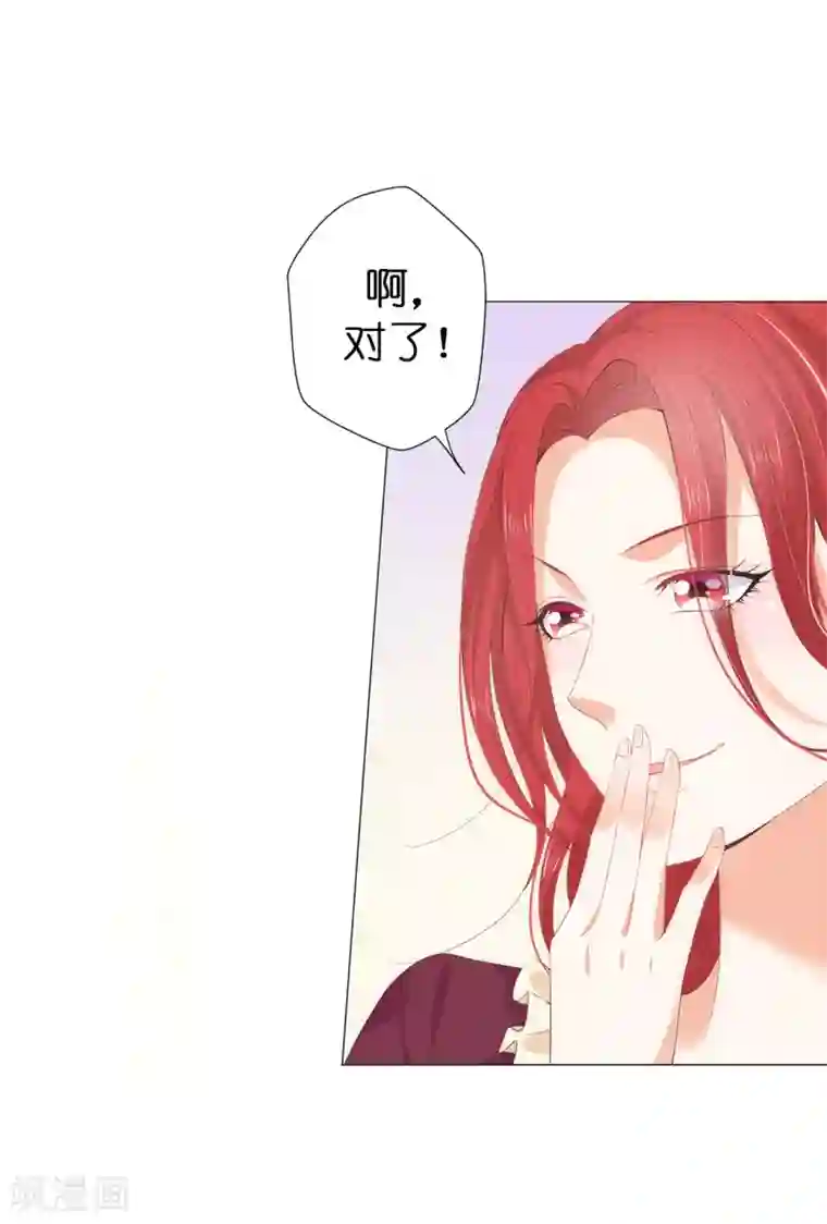 蹭着蹭着就滑进去了第39话 我就知道你没安好心！