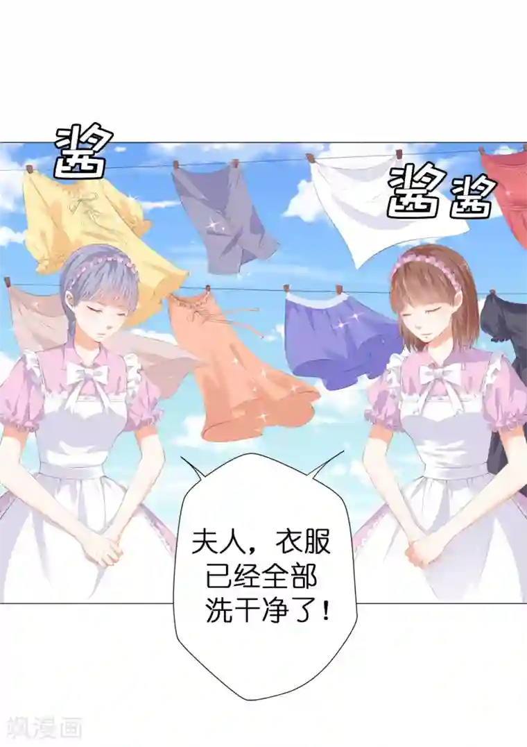 蹭着蹭着就滑进去了第39话 我就知道你没安好心！