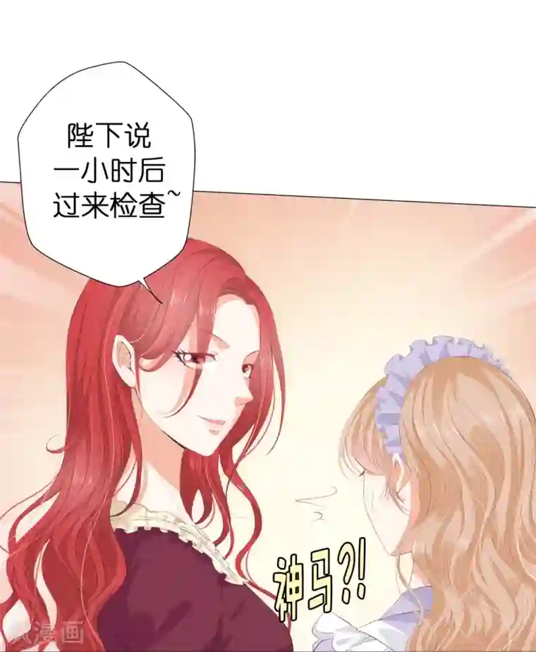 蹭着蹭着就滑进去了第39话 我就知道你没安好心！