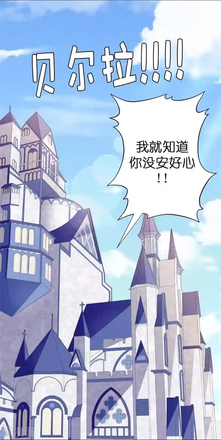 蹭着蹭着就滑进去了第39话 我就知道你没安好心！