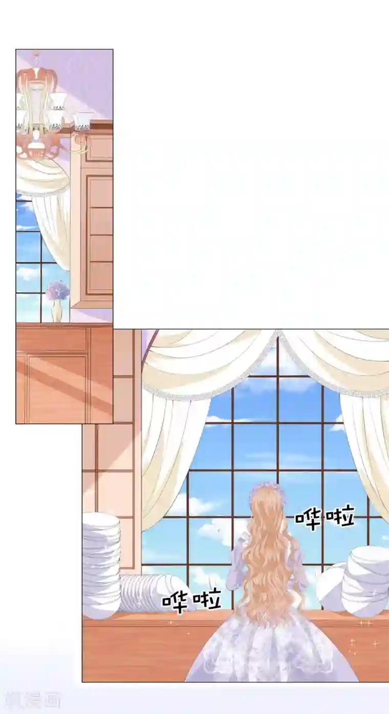 蹭着蹭着就滑进去了第39话 我就知道你没安好心！