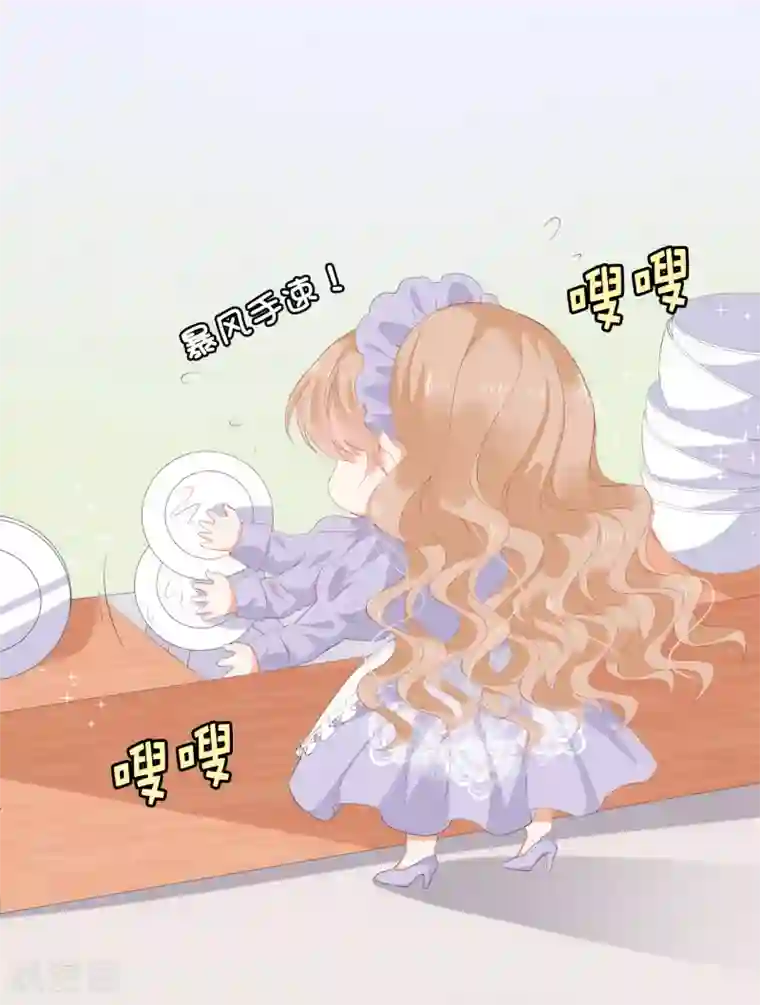 蹭着蹭着就滑进去了第39话 我就知道你没安好心！