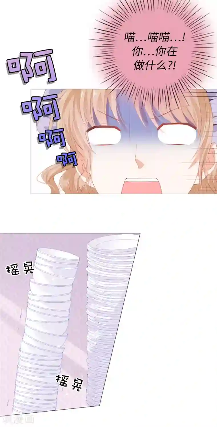 蹭着蹭着就滑进去了第39话 我就知道你没安好心！