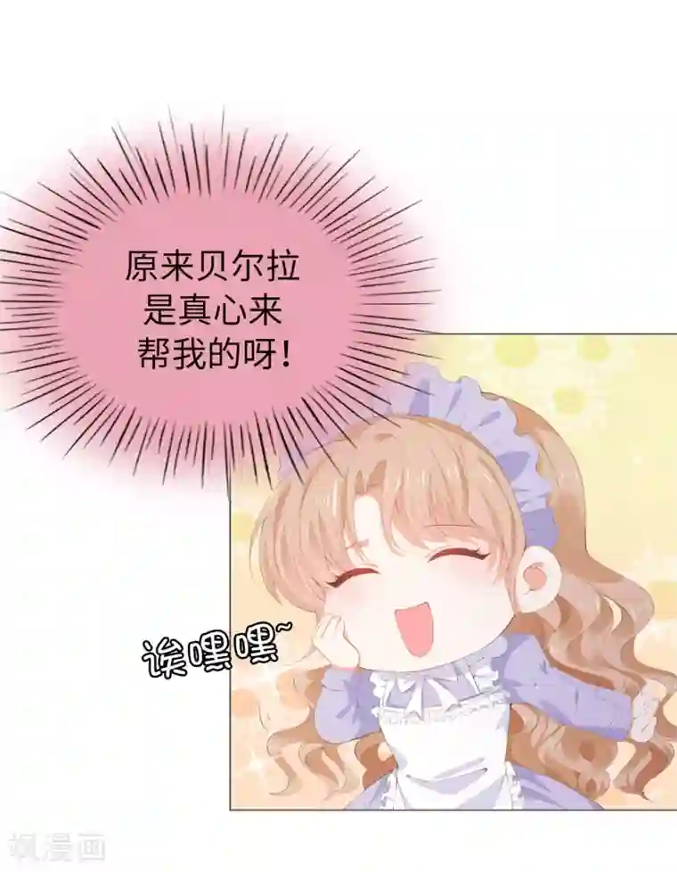 蹭着蹭着就滑进去了第39话 我就知道你没安好心！