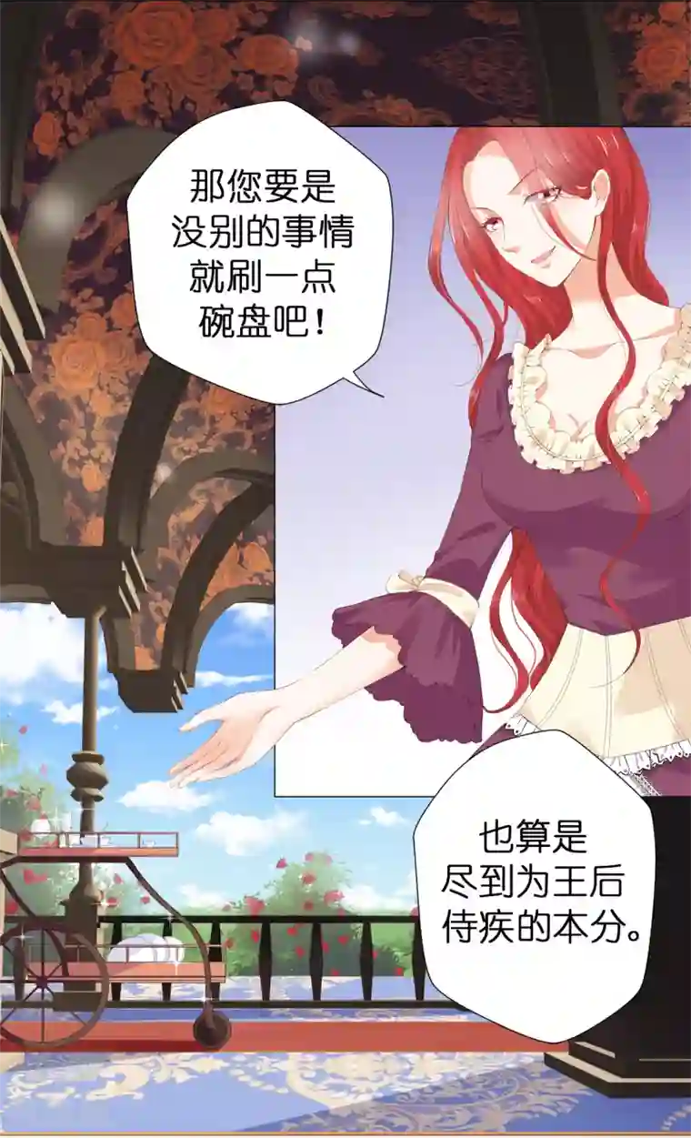 蹭着蹭着就滑进去了第39话 我就知道你没安好心！