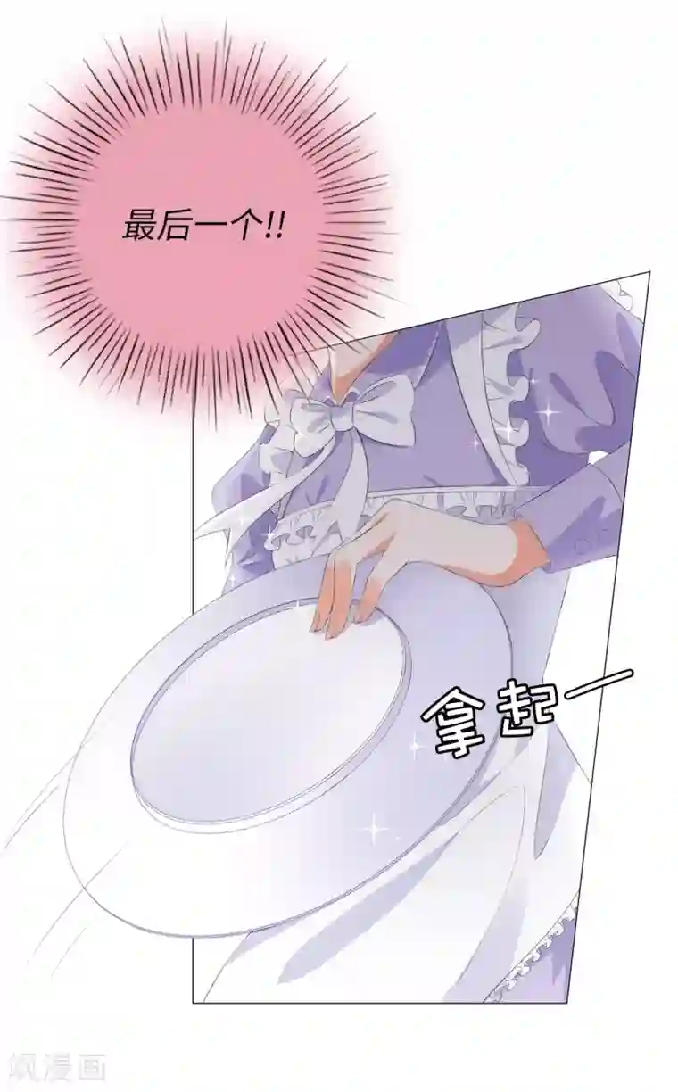 兄控公爵嫁不得第40话 功亏一篑