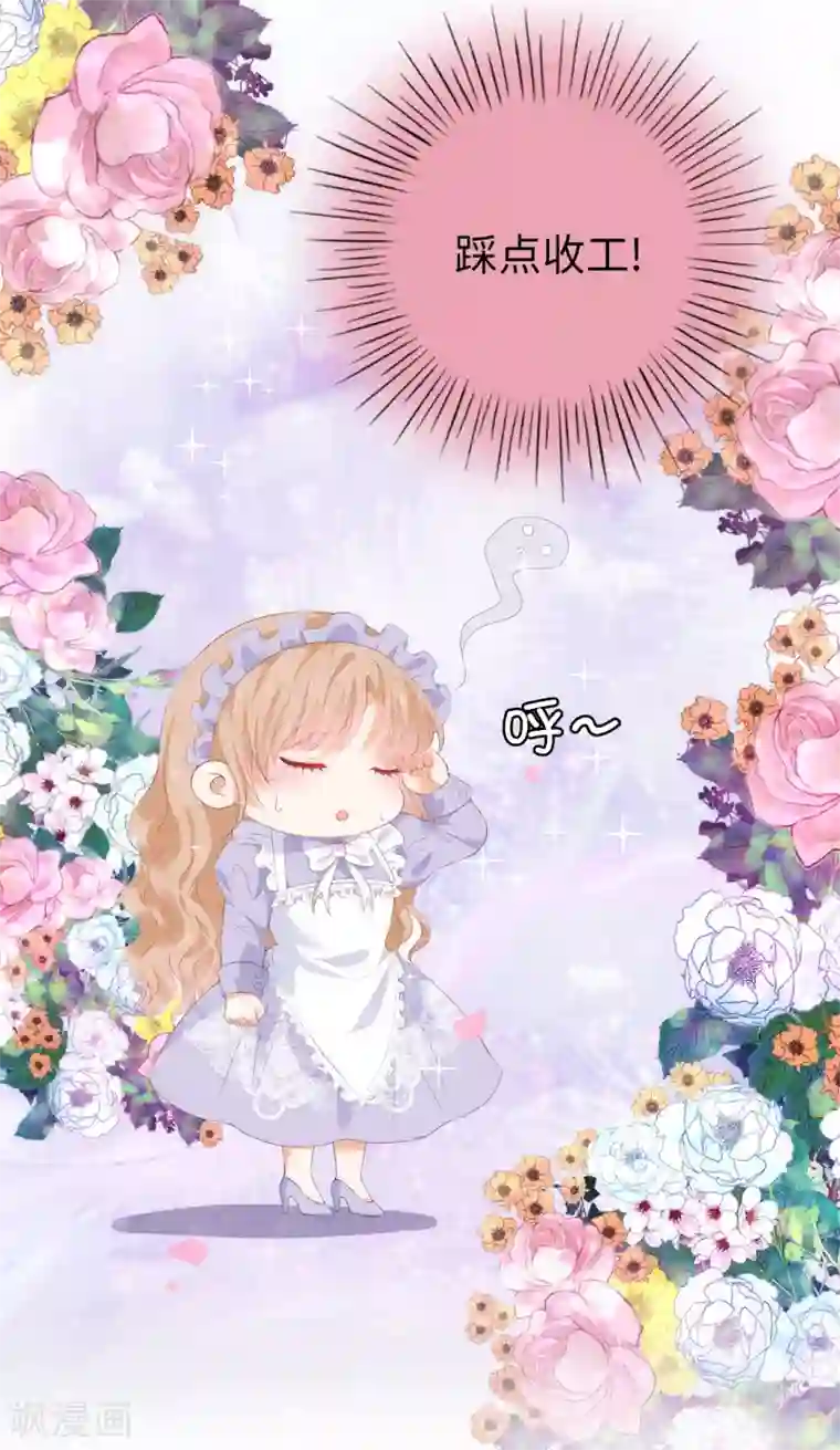 兄控公爵嫁不得第40话 功亏一篑