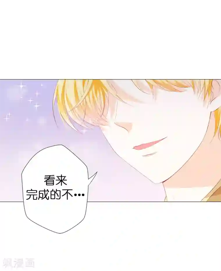 兄控公爵嫁不得第40话 功亏一篑