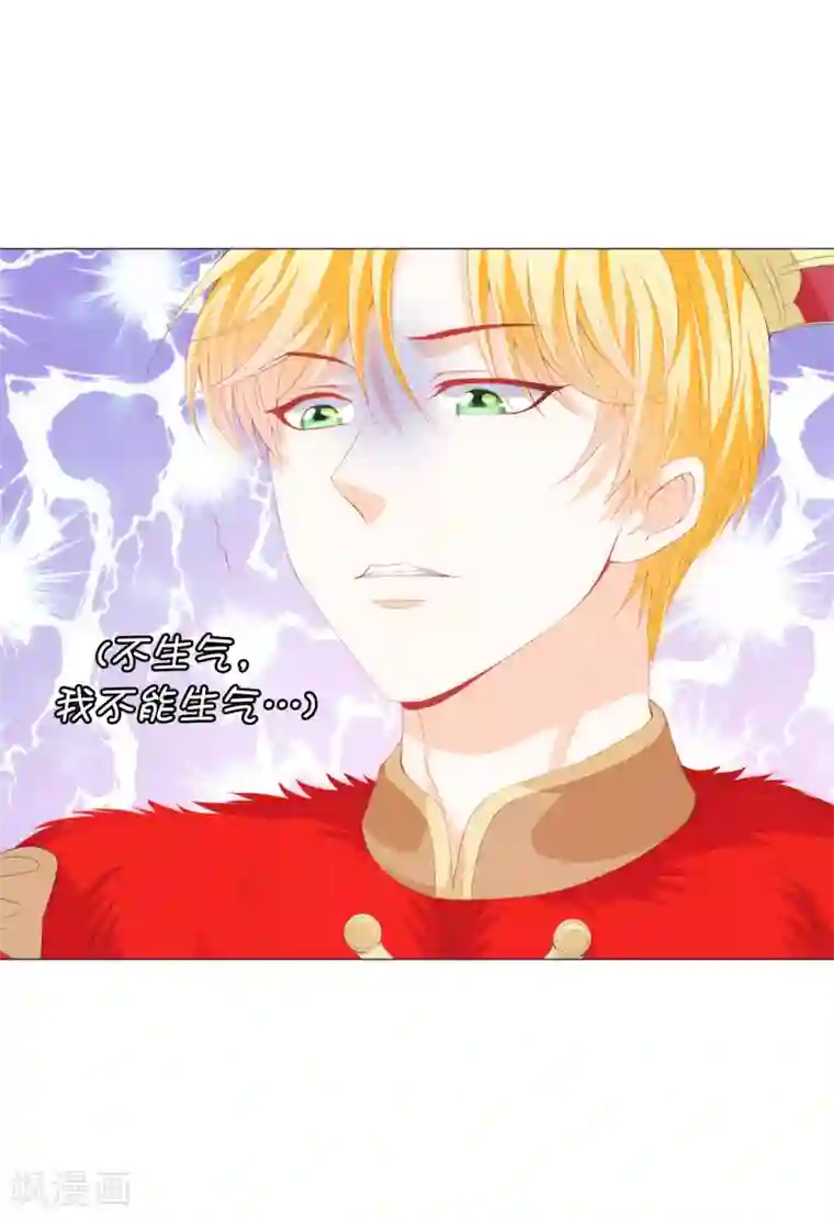 兄控公爵嫁不得第40话 功亏一篑