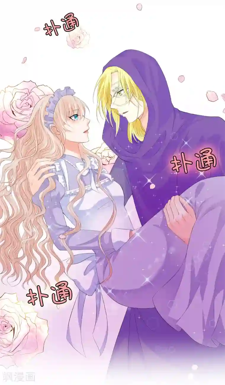 兄控公爵嫁不得第40话 功亏一篑