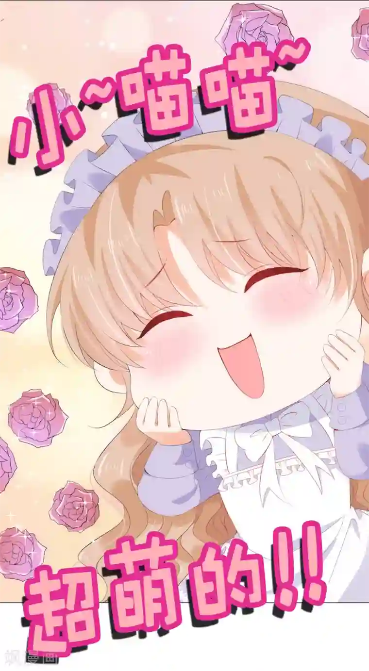 兄控公爵嫁不得第40话 功亏一篑