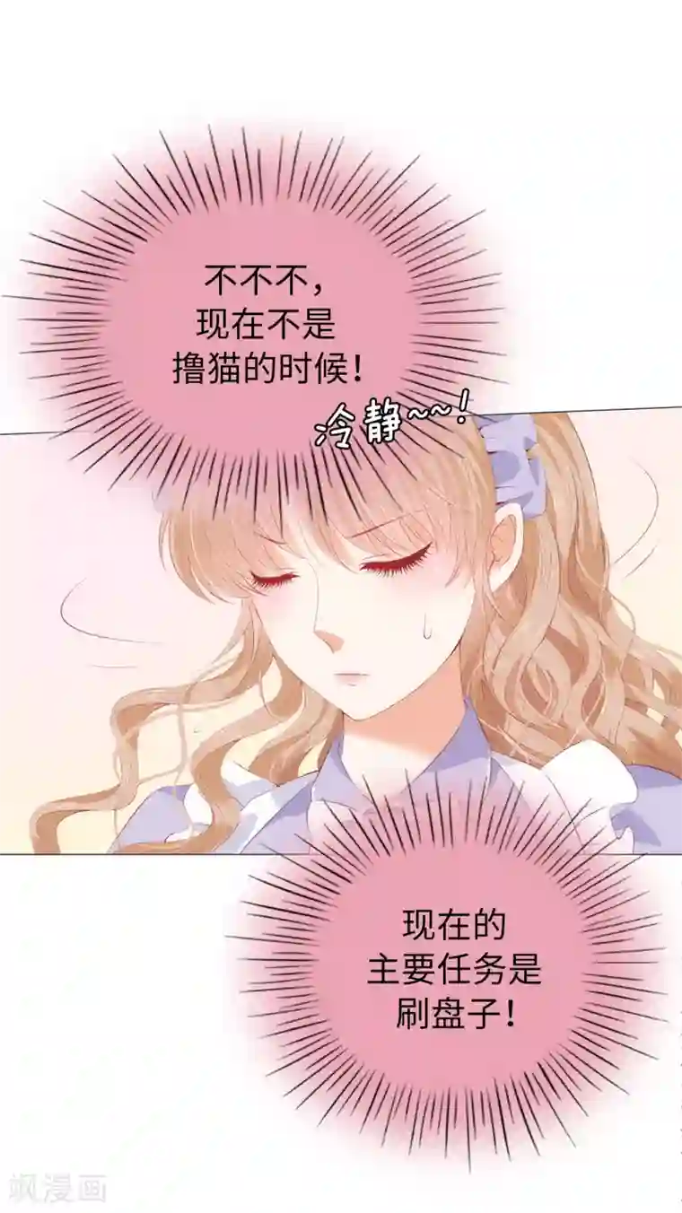 兄控公爵嫁不得第40话 功亏一篑