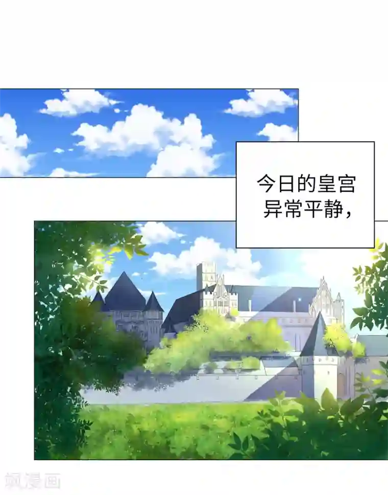兄控公爵嫁不得第41话 最危险的地方也不安全啊~