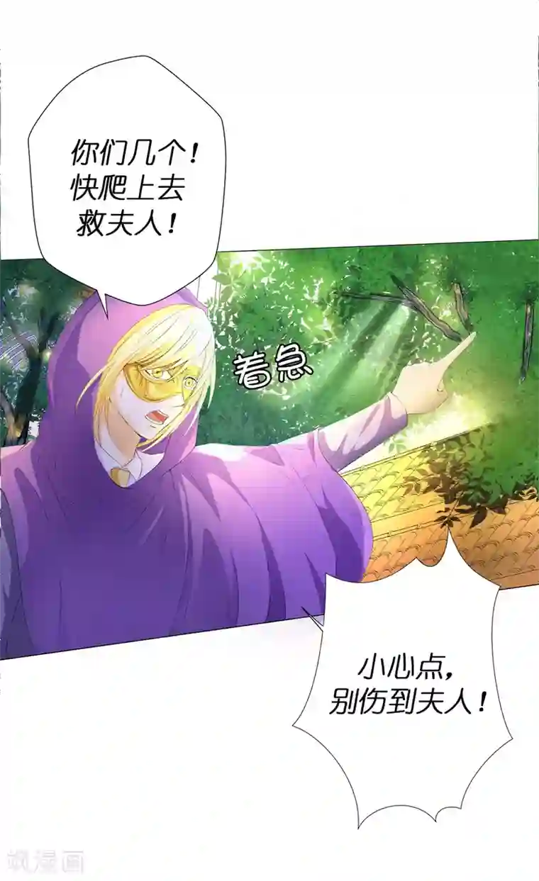兄控公爵嫁不得第41话 最危险的地方也不安全啊~