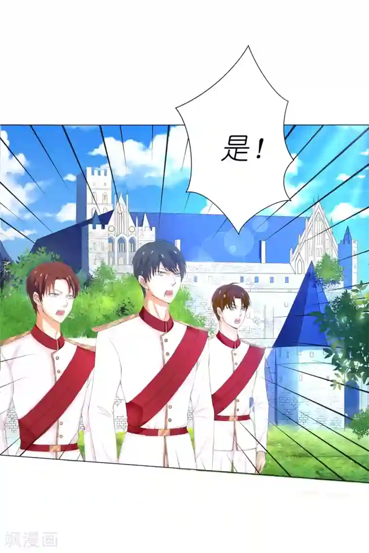 兄控公爵嫁不得第41话 最危险的地方也不安全啊~