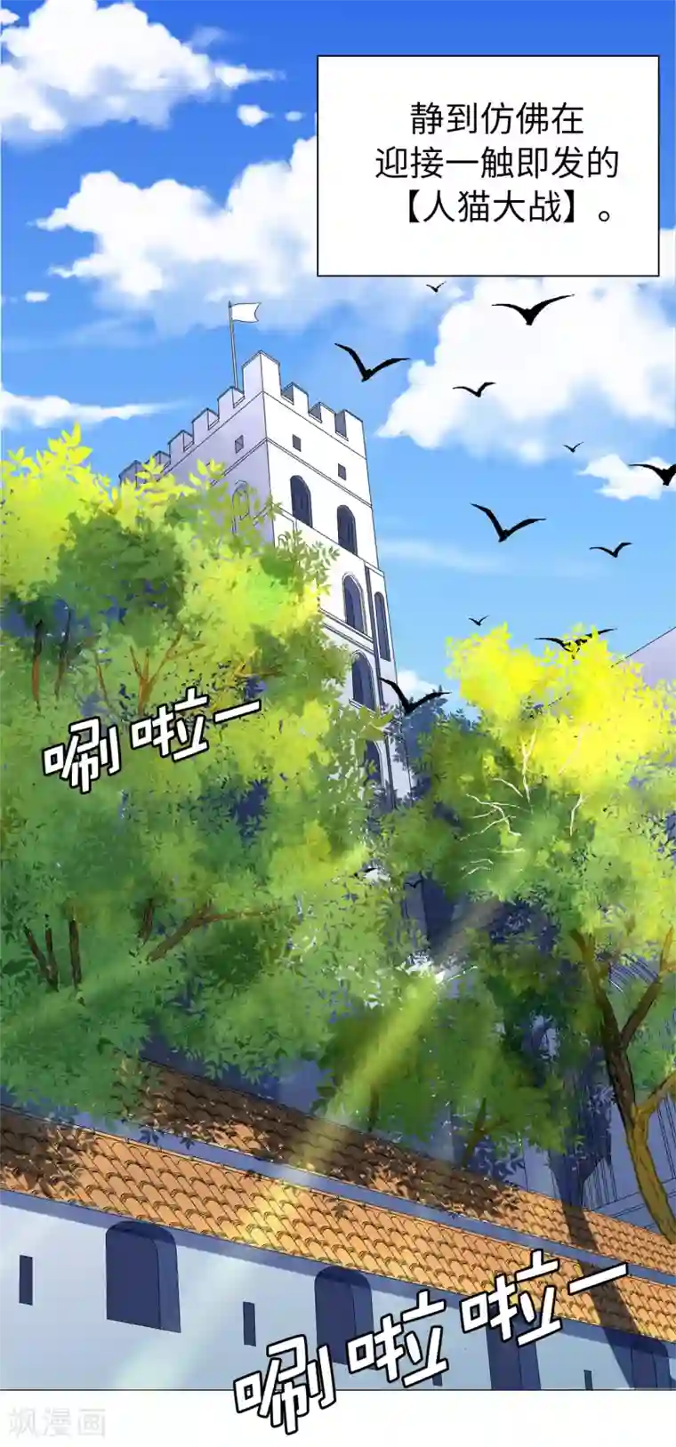 兄控公爵嫁不得第41话 最危险的地方也不安全啊~