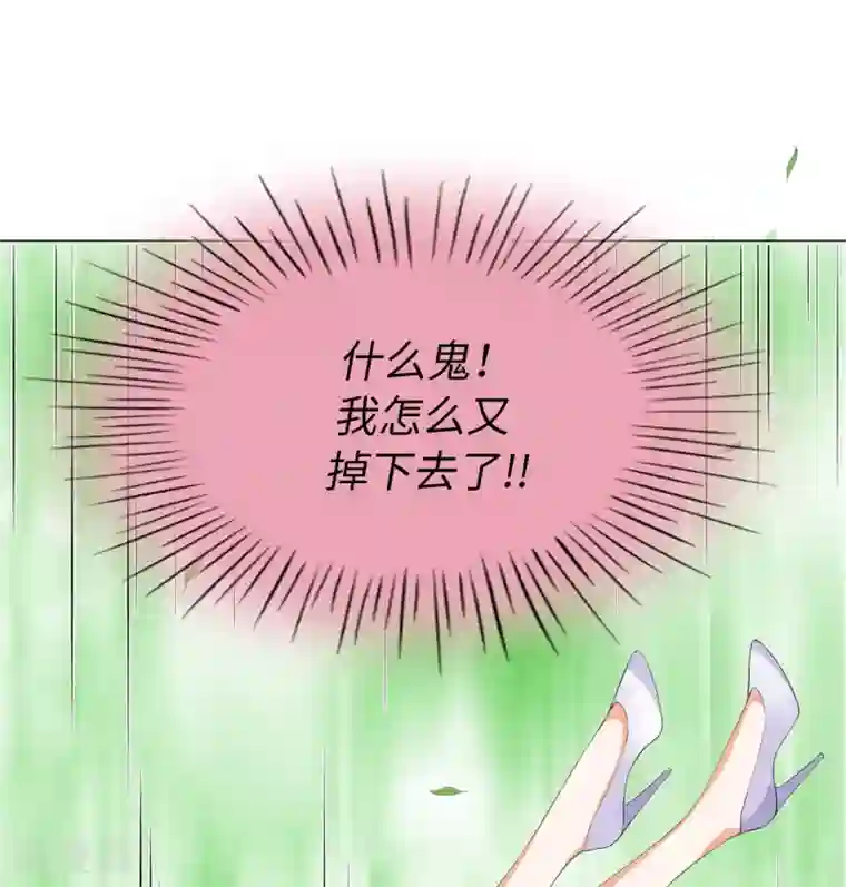 兄控公爵嫁不得第41话 最危险的地方也不安全啊~