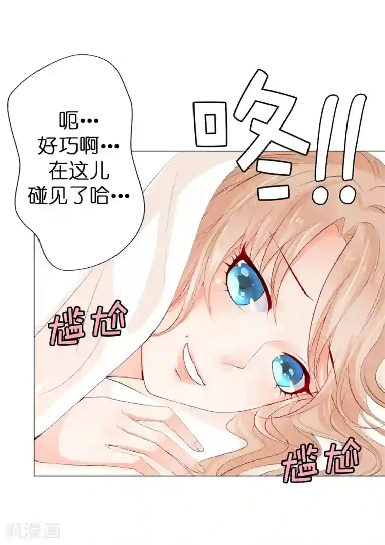 兄控公爵嫁不得第41话 最危险的地方也不安全啊~