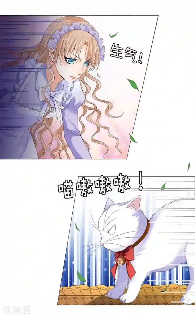 兄控公爵嫁不得第41话 最危险的地方也不安全啊~