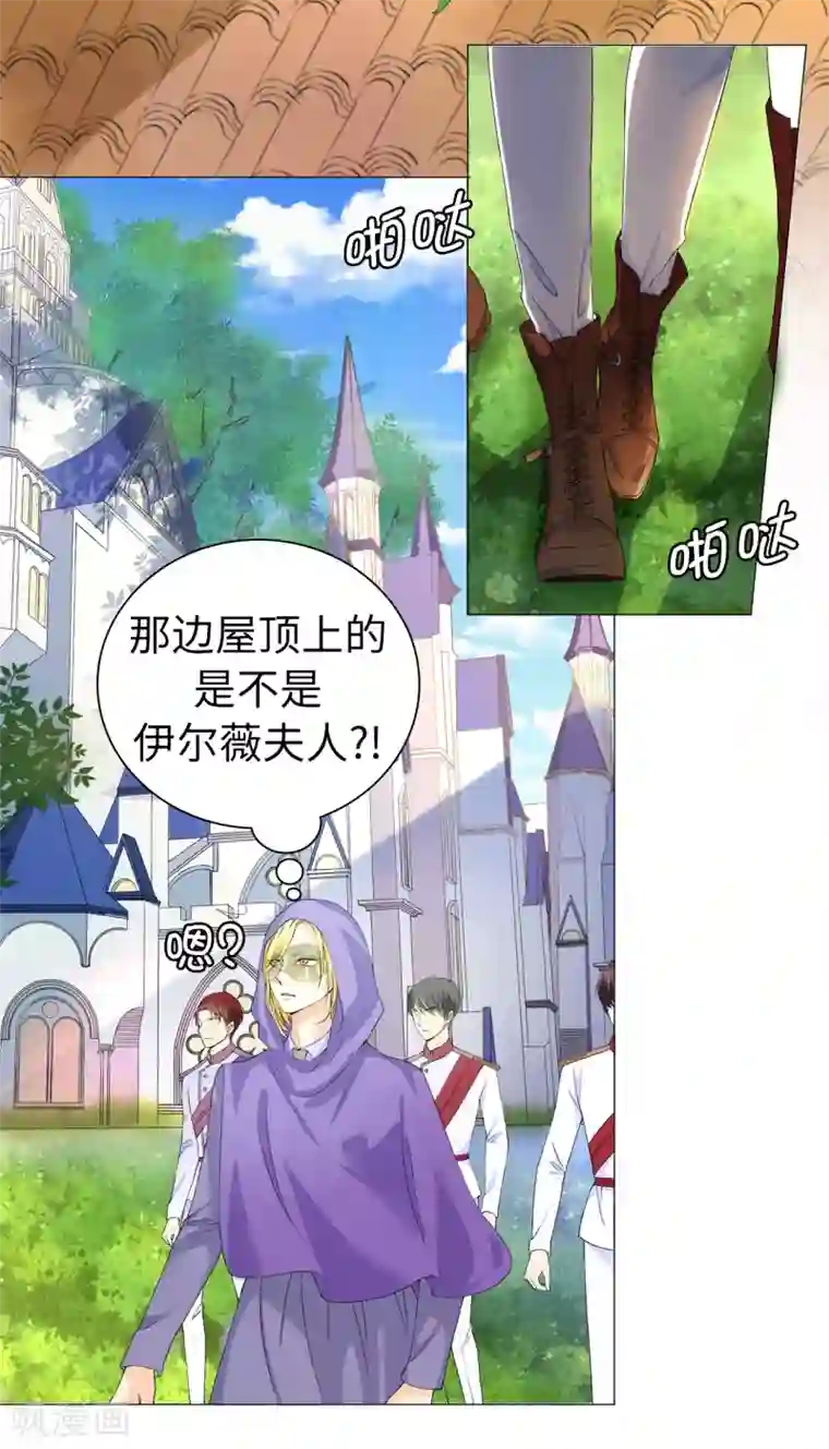 兄控公爵嫁不得第41话 最危险的地方也不安全啊~