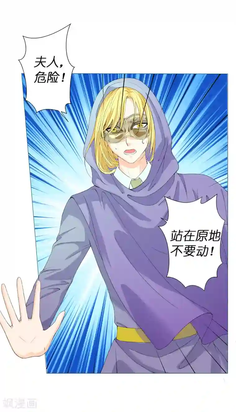 兄控公爵嫁不得第41话 最危险的地方也不安全啊~
