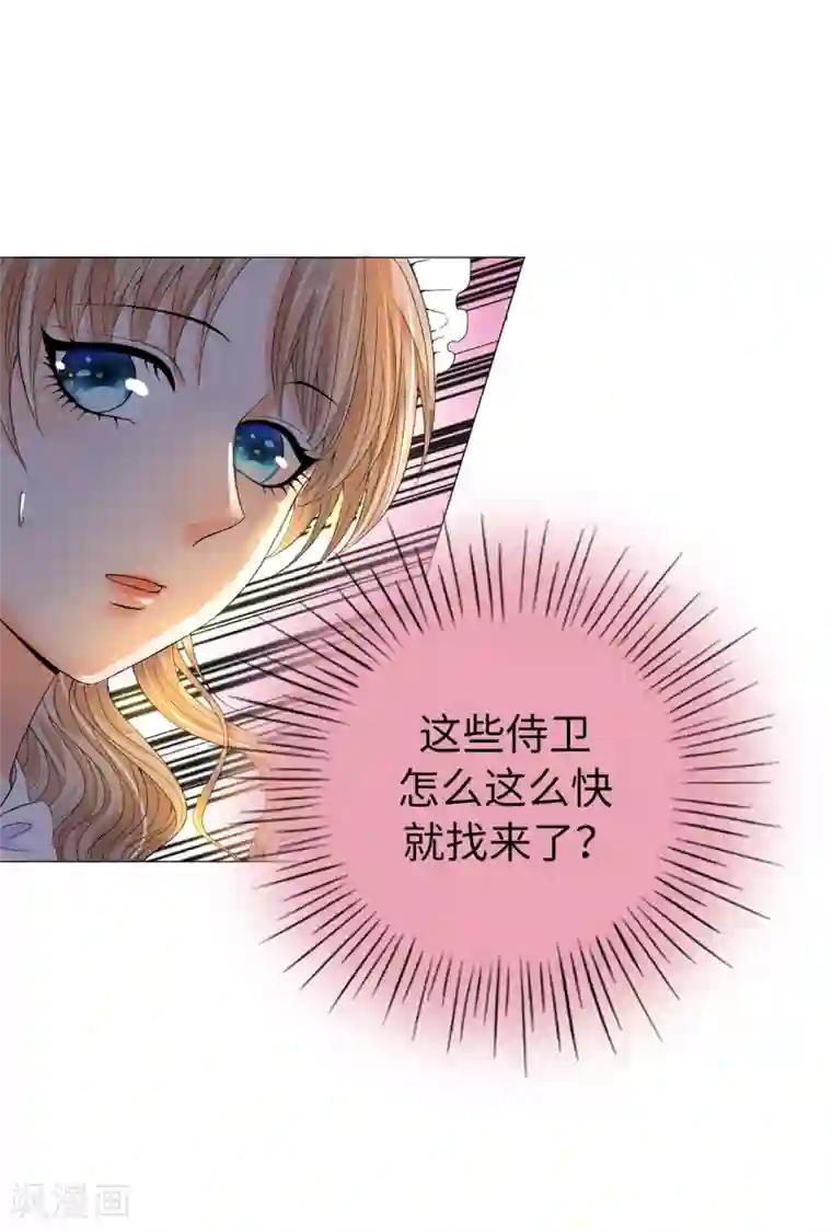 兄控公爵嫁不得第41话 最危险的地方也不安全啊~